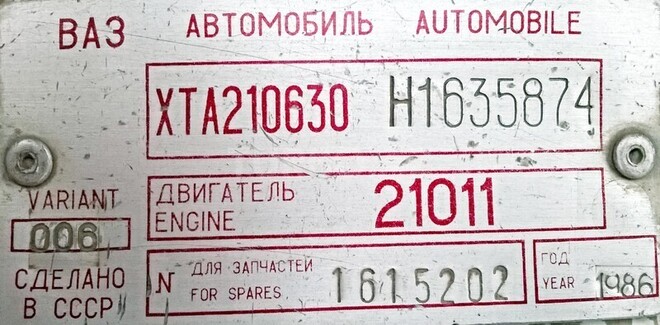 LADA (VAZ) 2106 1986, 78,841 km - 1.3 л - Ağstafa