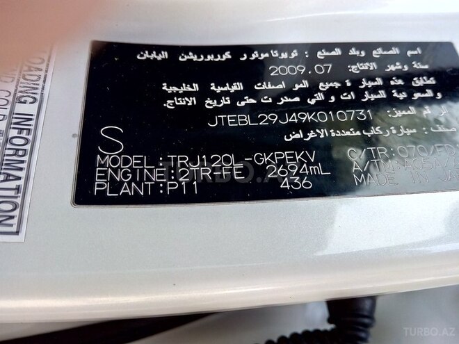 Toyota Prado 2009, 92,000 km - 2.7 l - Sumqayıt