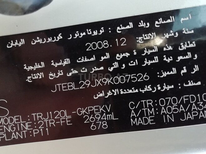 Toyota Prado 2008, 134,400 km - 2.7 l - Bakı