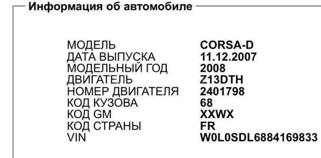 Opel Corsa 2007, 175,500 km - 1.3 l - Bakı
