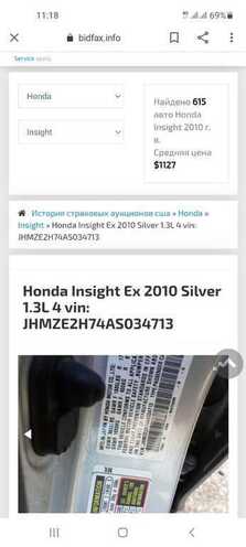 Honda Insight 2010, 260,000 km - 1.3 l - Bakı