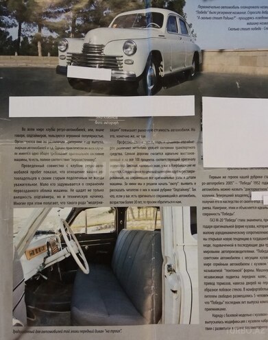 GAZ M-20 Pobeda 1952, 170,000 km - 2.4 l - Bakı