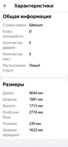 Volvo XC60 2014, 124,000 km - 2.0 l - Bakı
