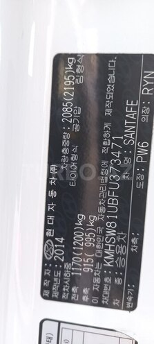 Hyundai Santa Fe 2014, 223,900 km - 2.0 l - Bakı