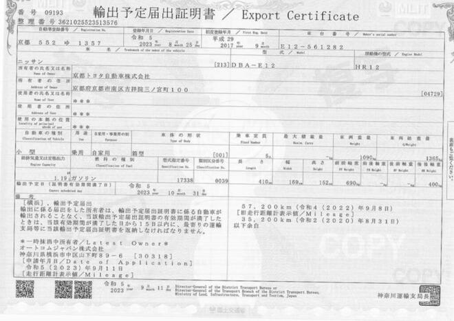 Nissan Note 2018, 69,000 km - 1.2 l - Bakı