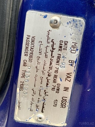 LADA (VAZ) 2109 1993, 100,000 km - 1.5 l - Quba