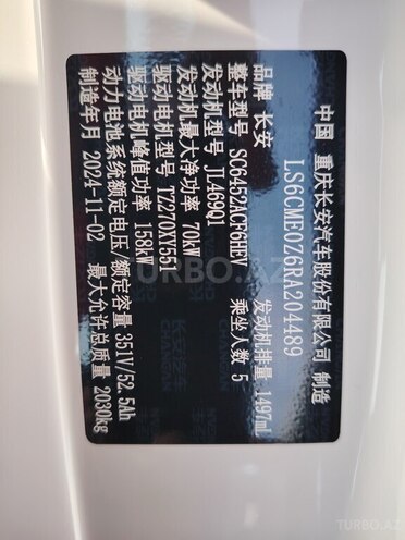 Changan Qiyuan Q05 2024, 0 km - 1.5 л - Bakı