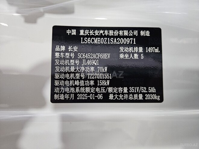 Changan Qiyuan Q05 2025, 0 km - 1.5 l - Bakı