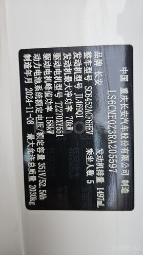 Changan Qiyuan Q05 2024, 0 km - 1.5 л - Bakı