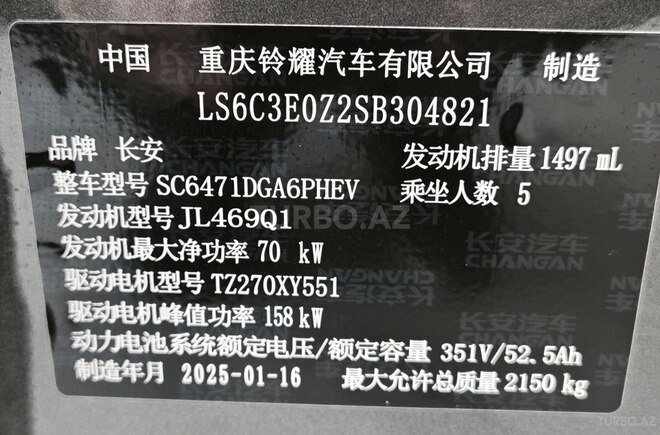 Changan  2025, 0 km - 1.5 l - Bakı
