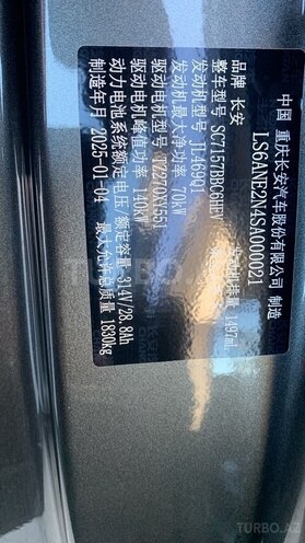 Changan Qiyuan A05 2025, 0 km - 1.5 l - Bakı