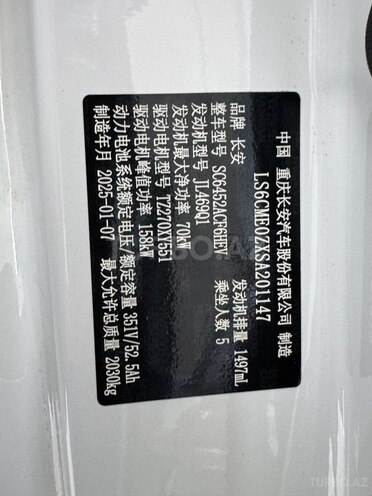 Changan Qiyuan Q05-18