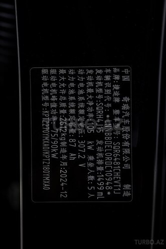 Jetour T2 2024, 0 km - 1.5 l - Bakı