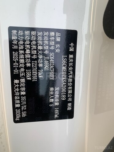 Changan Qiyuan Q05-17