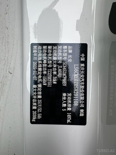Changan Qiyuan Q05 2025, 0 km - 1.5 l - Bakı
