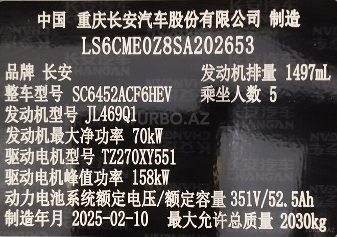 Changan Qiyuan Q05 2025, 0 km - 1.5 l - Bakı
