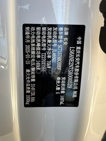 Changan Qiyuan A05 2025, 0 km - 1.5 л - Bakı