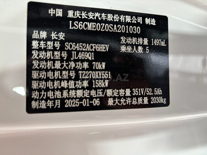 Changan Qiyuan Q05 2025, 0 km - 1.5 l - Bakı