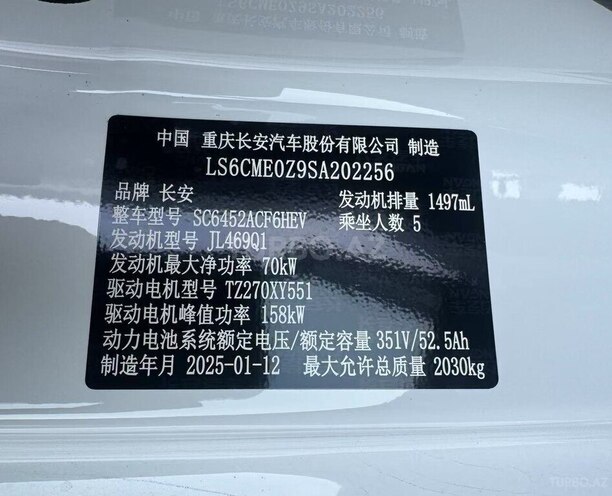 Changan Qiyuan Q05 2025, 0 km - 1.5 л - Bakı