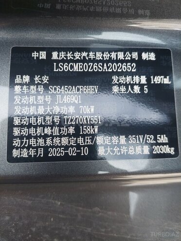 Changan Qiyuan Q05 2025, 0 km - 1.5 л - Bakı