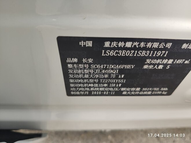 Changan  2025, 0 km - 1.5 l - Bakı