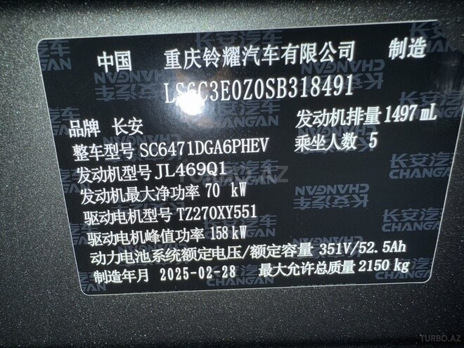 Changan  2025, 0 km - 1.5 l - Bakı