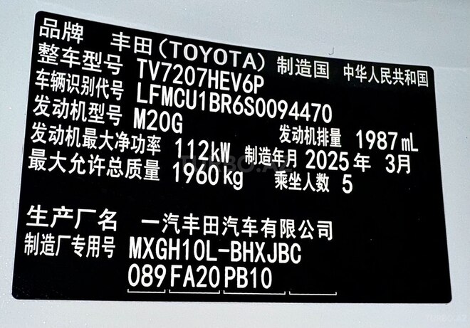 Toyota Corolla Cross 2025, 0 km - 2.0 l - Bakı