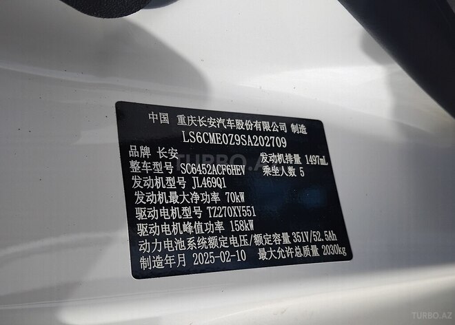 Changan Qiyuan Q05 2025, 0 km - 1.5 l - Bakı
