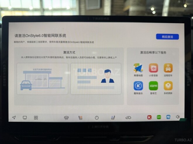 Changan  2025, 0 km - 1.5 l - Bakı