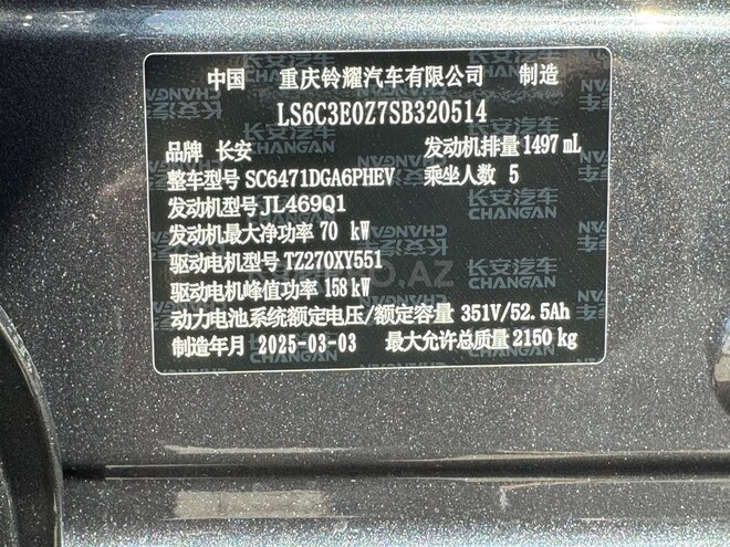 Changan  2025, 25 km - 1.5 л - Bakı