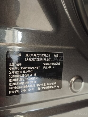 Changan Uni-Z-12