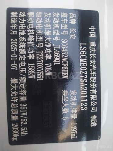Changan Qiyuan Q05 2025, 9,000 km - 1.5 l - Bakı