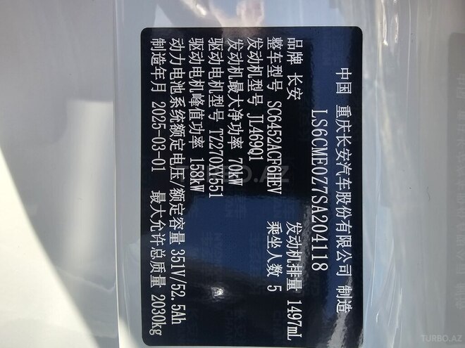 Changan Qiyuan Q05 2025, 0 km - 1.5 л - Bakı