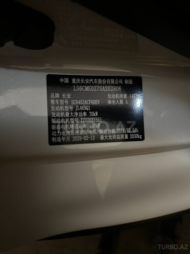 Changan Qiyuan Q05 2025, 0 km - 1.5 л - Bakı
