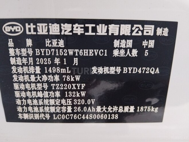 BYD Qin Plus 2025, 0 km - 1.5 l - Bakı