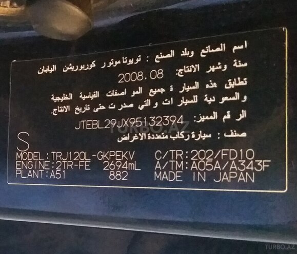Toyota Land Cruiser Prado 2008, 225,000 km - 2.7 l - Bakı