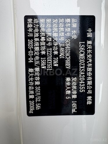 Changan Qiyuan Q05 2025, 0 km - 1.5 л - Bakı