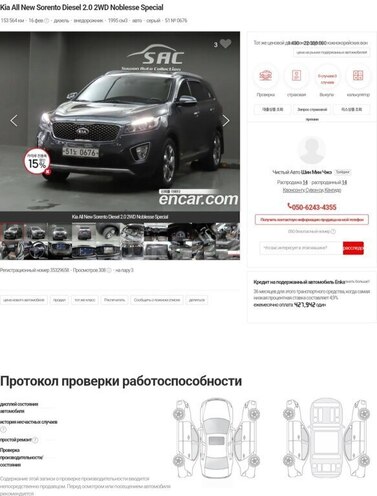 Kia Sorento 2016, 165,095 km - 2.0 l - Bakı