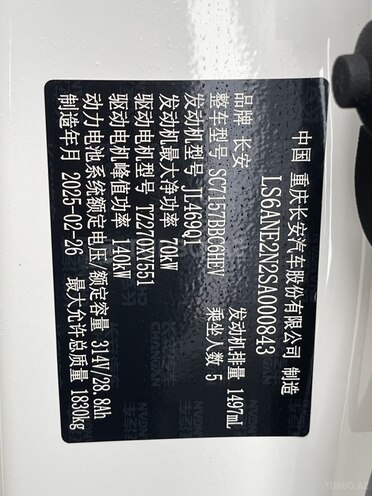 Changan Qiyuan A05 2025, 0 km - 1.5 л - Bakı