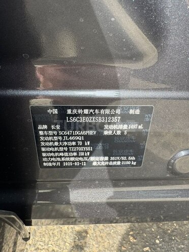 Changan  2025, 0 km - 1.5 l - Bakı