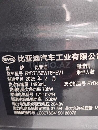 BYD  2025, 0 km - 1.5 l - Bakı