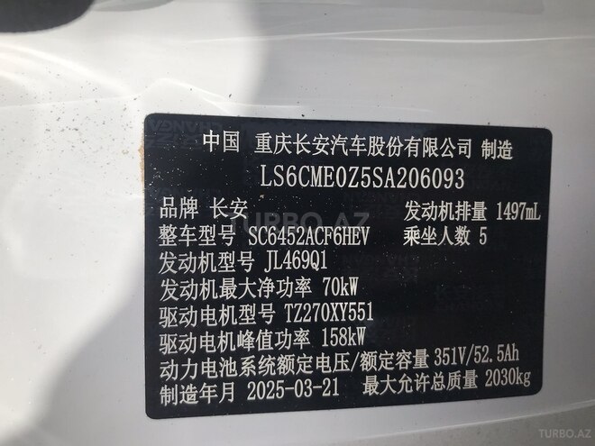 Changan Qiyuan Q05 2025, 0 km - 1.5 l - Bakı