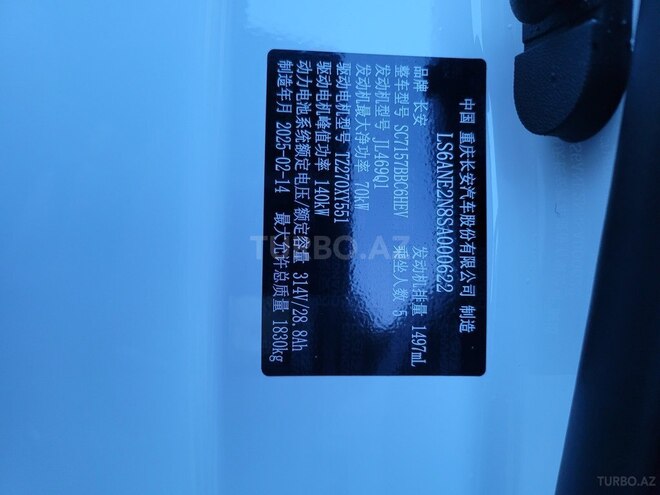 Changan Qiyuan A05 2025, 500 km - 1.5 l - Bakı
