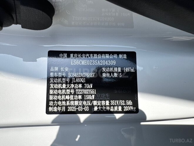 Changan Qiyuan Q05 2025, 1 km - 1.5 л - Bakı