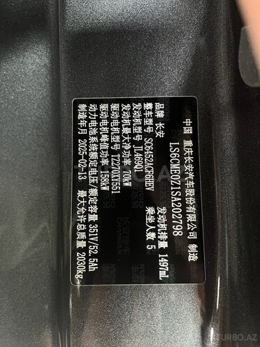 Changan Qiyuan Q05 2025, 0 km - 1.5 l - Bakı