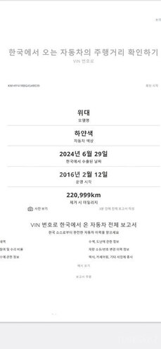 Hyundai Grandeur 2016, 235,641 km - 2.2 л - Bakı