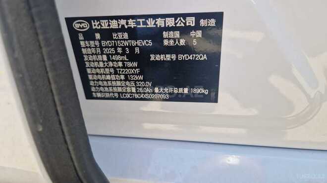 BYD Destroyer 05 2025, 0 km - 1.5 l - Bakı