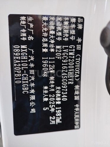 Toyota  2025, 0 km - 2.0 l - Bakı