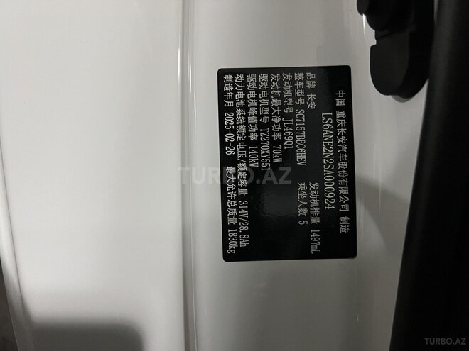 Changan Qiyuan A05 2025, 0 km - 1.5 l - Bakı