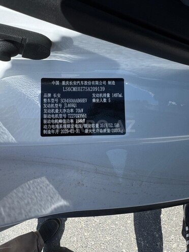Changan CS 55 Plus 2025, 0 km - 1.5 l - Bakı